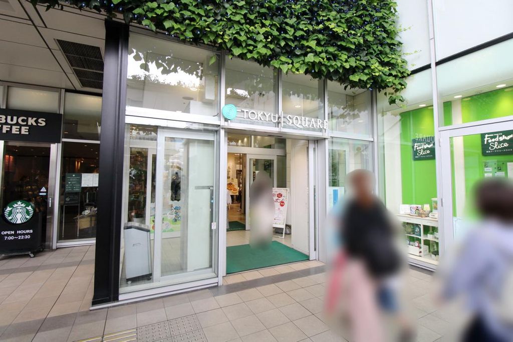 スーパー　東急ストア 武蔵小杉店（スーパー）まで770m