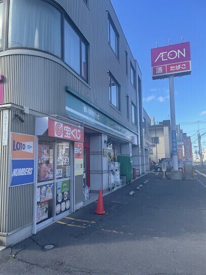 スーパー　まいばすけっと北18条東1丁目店（スーパー）まで153m
