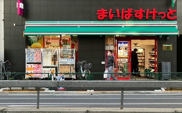 スーパー　まいばすけっと神谷1丁目店（スーパー）まで305m