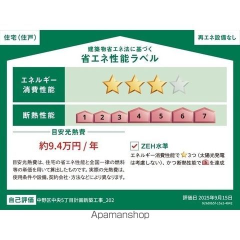 その他部屋・スペース　その他部屋・スペース