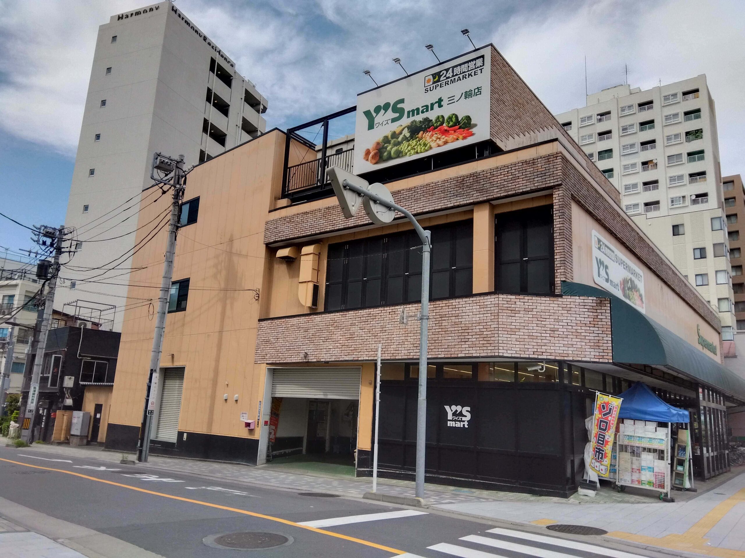 スーパー　ワイズマート三ノ輪店（スーパー）まで587m