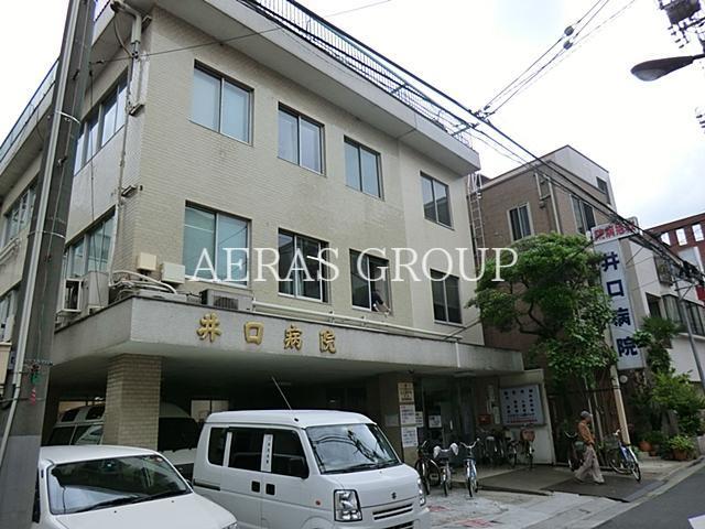 病院　井口病院（病院）まで282m