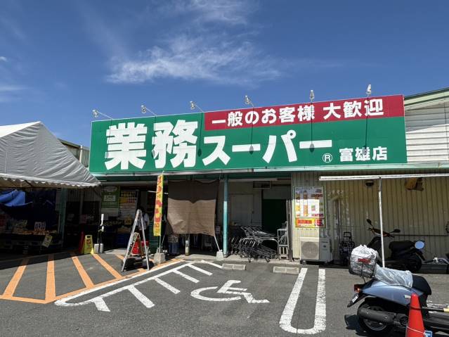 小学校　奈良市立富雄第三小学校（小学校）まで550m