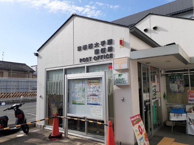 郵便局　京都西大手筋郵便局（郵便局）まで220m