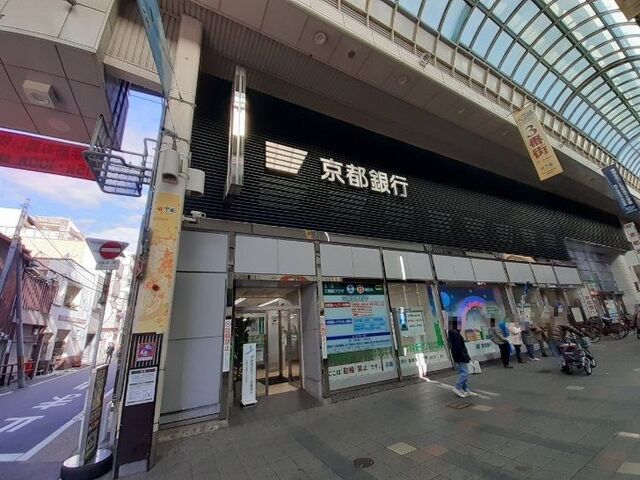 銀行　京都銀行 伏見支店（銀行）まで300m