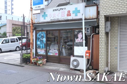 ドラックストア　ウカイ薬品（ドラッグストア）まで611m