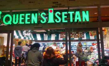 スーパー　クイーンズ伊勢丹目白店（スーパー）まで509m