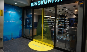 スーパー　KINOKUNIYA　Sutto目白駅店（スーパー）まで440m