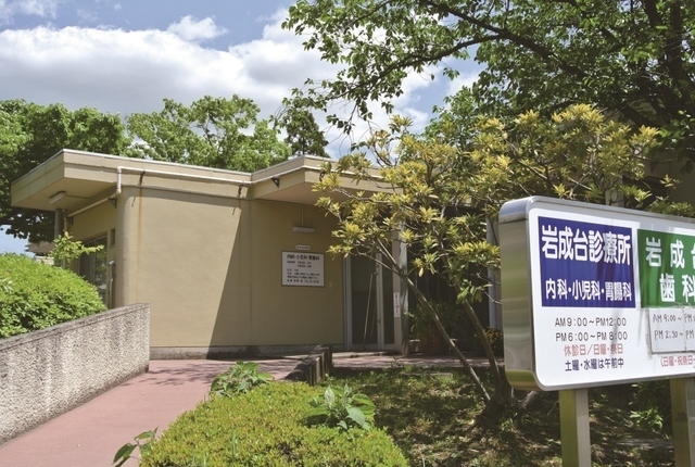 病院　岩成台診療所（病院）まで350m