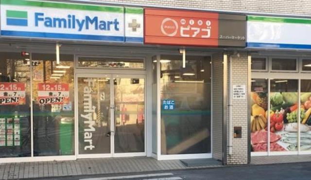スーパー　ファミリーマート＋ミニピアゴ川崎宮前平店（スーパー）まで642m
