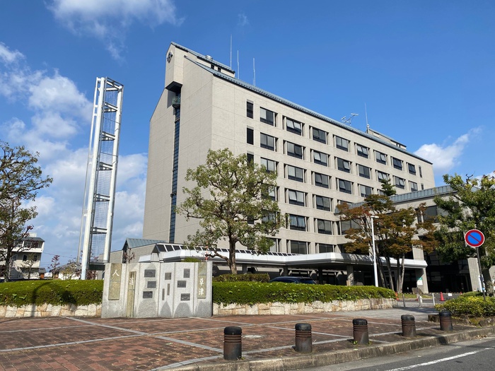 役所　草津市役所（役所）まで1100m