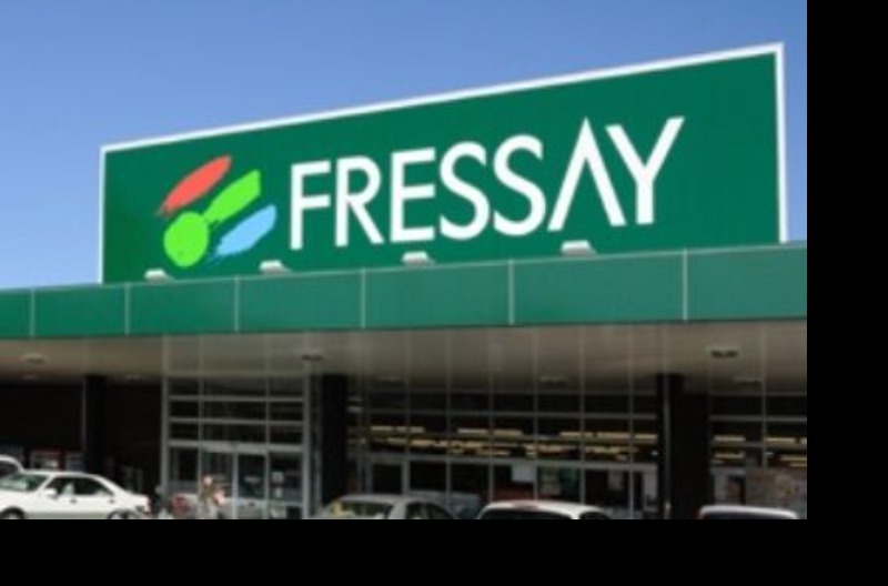 スーパー　フレッセイ元総社蒼海店（スーパー）まで1217m