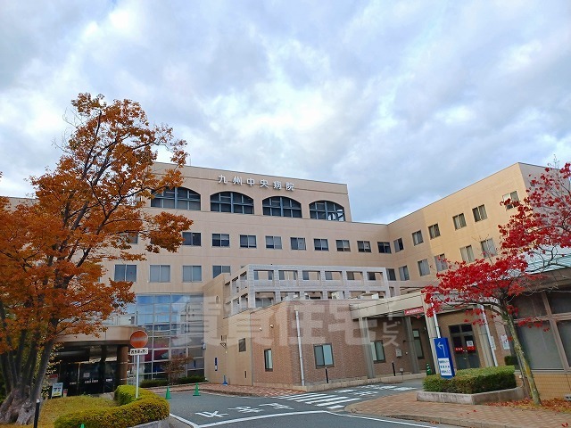 病院　九州中央病院（病院）まで927m