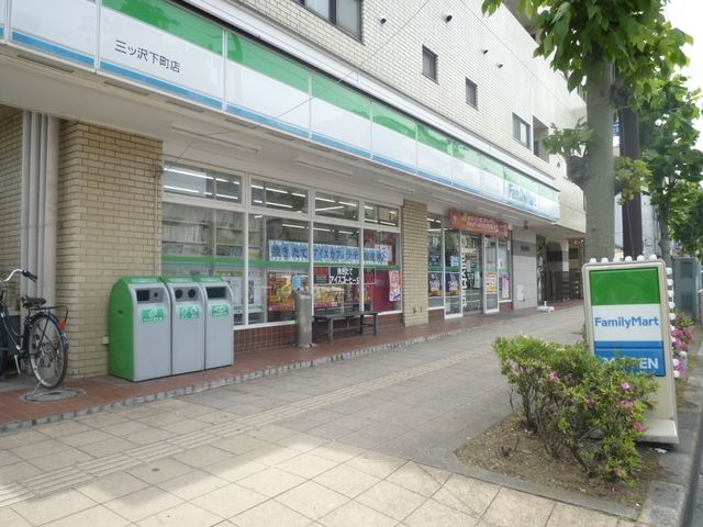 コンビニ　★★ファミリーマート（コンビニ）まで548m