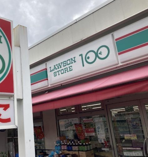コンビニ　ローソンストア100尻手駅前店（コンビニ）まで260m