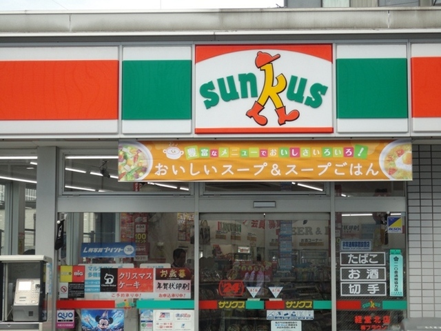 コンビニ　サンクス（コンビニ）まで320m