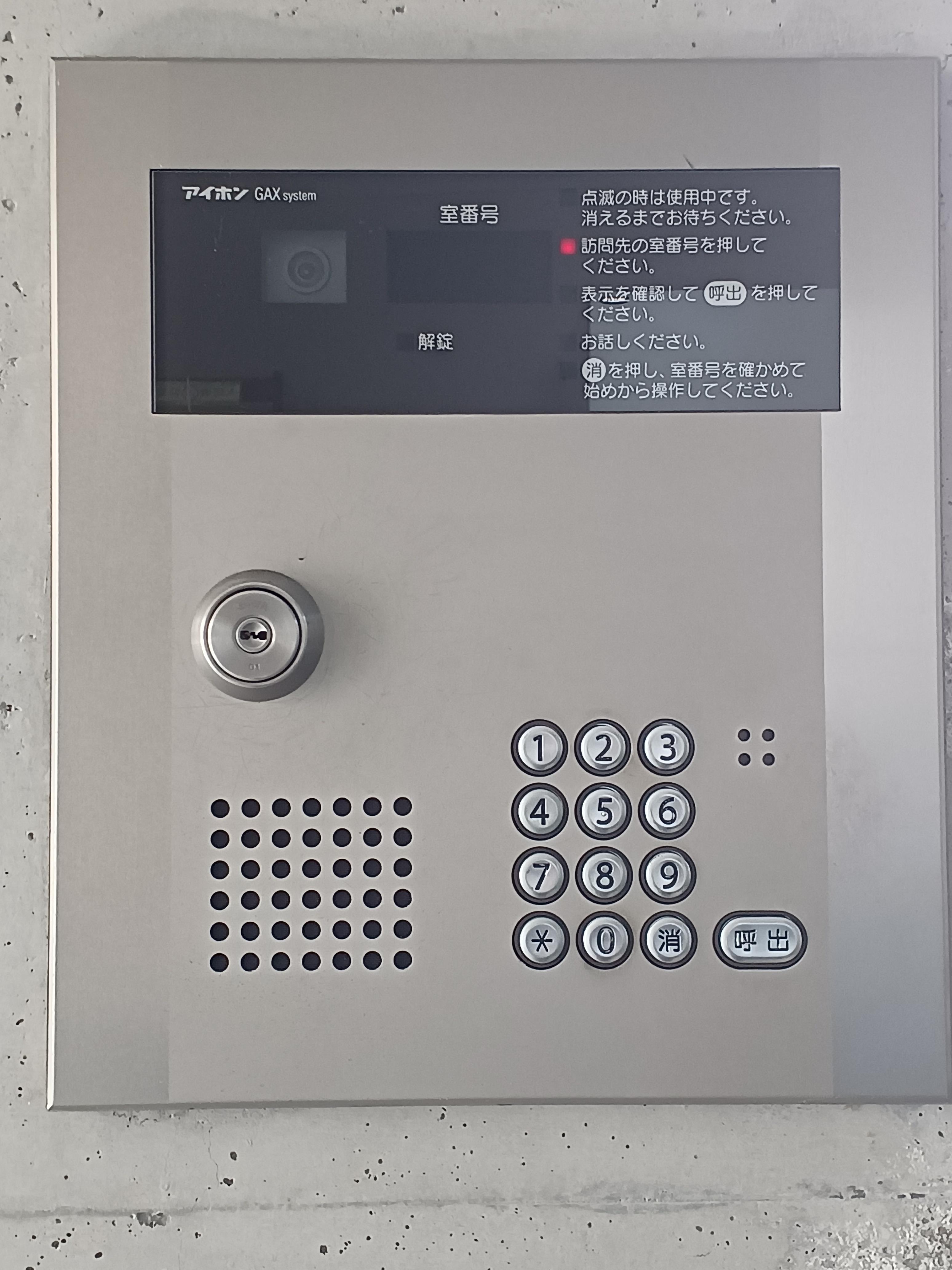 セキュリティ　オートロック