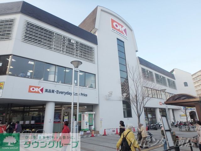 スーパー　オーケーディスカウントセンター港北（スーパー）まで380m