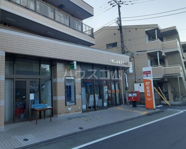 郵便局　三鷹上連雀五郵便局（郵便局）まで427m