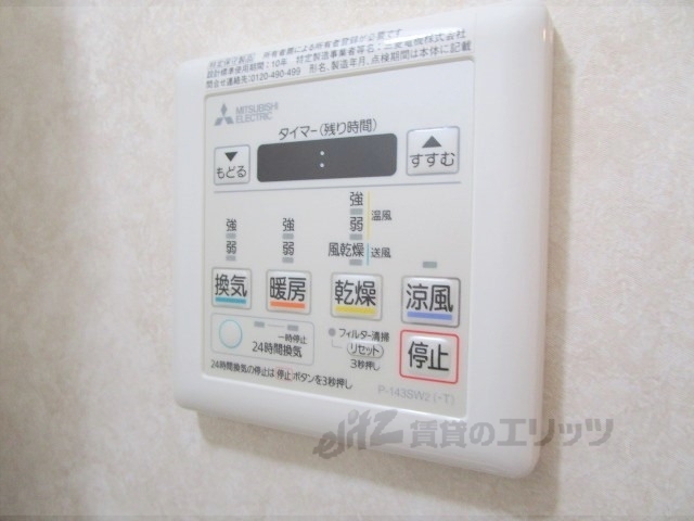 その他設備　浴室乾燥機リモコン