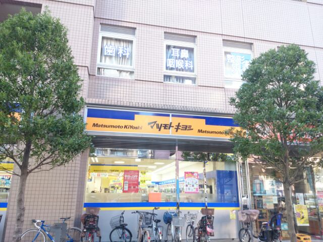 ドラックストア　マツモトキヨシ白河3丁目店（ドラッグストア）まで245m