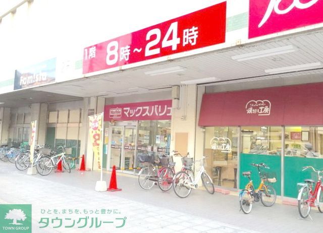 スーパー　マックスバリュ雑餉隈店（スーパー）まで550m