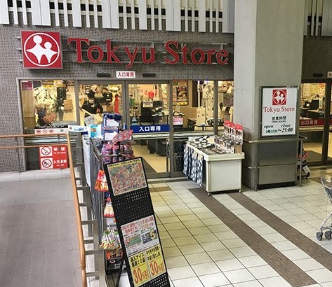 スーパー　東急ストア学芸大学店（スーパー）まで395m