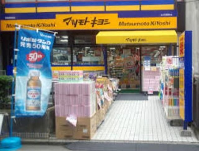 ドラックストア　マツモトキヨシ西葛西駅前店（ドラッグストア）まで137m