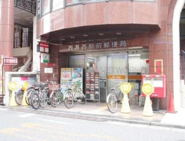 郵便局　西葛西駅前郵便局（郵便局）まで303m