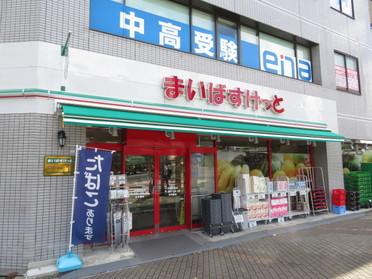 スーパー　まいばすけっと木場駅前店（スーパー）まで93m