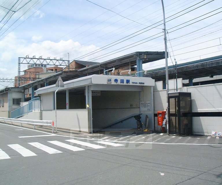 その他　寺田駅（その他）まで369m