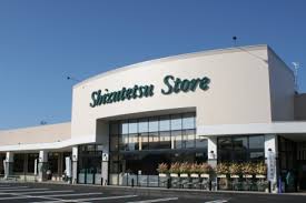 スーパー　しずてつストア いろは店（スーパー）まで237m