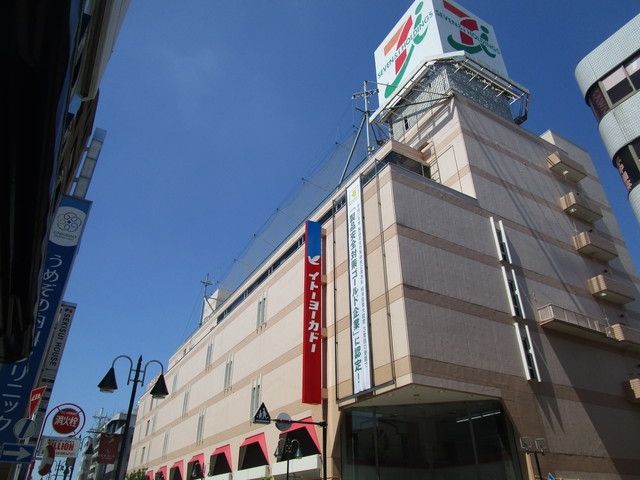 スーパー　イトーヨーカドー 厚木店（スーパー）まで598m