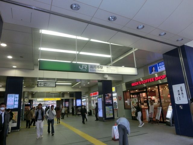 その他　高円寺駅（その他）まで761m