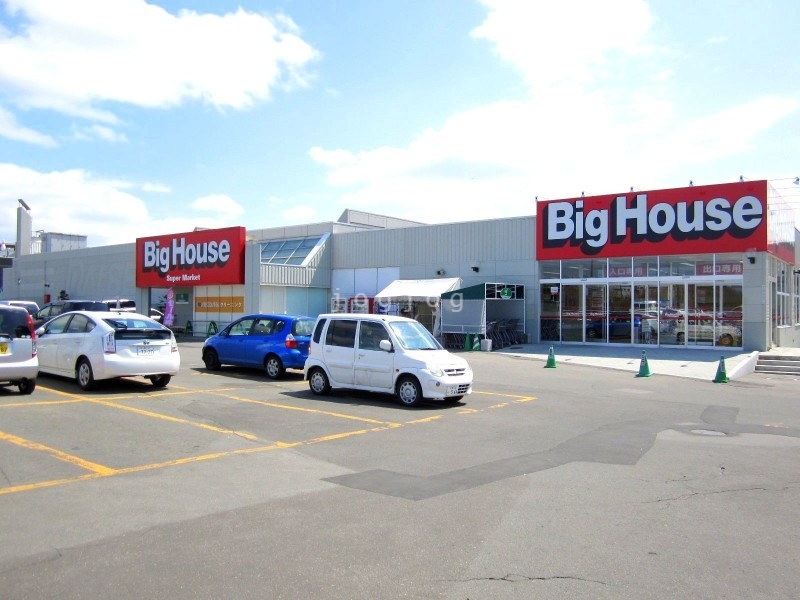 スーパー　ビッグハウス里塚店（スーパー）まで819m