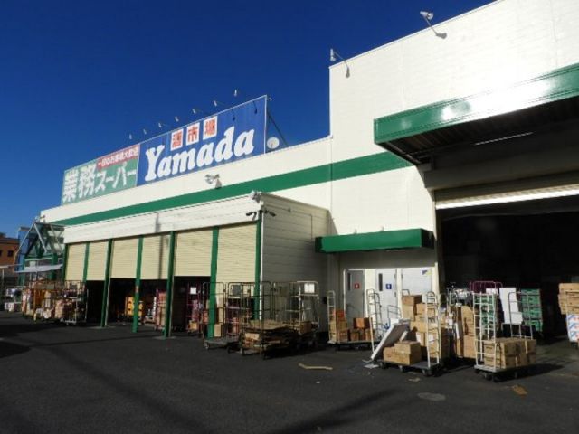 スーパー　酒＆業務スーパー酒市場ヤマダ久喜東店（スーパー）まで1454m