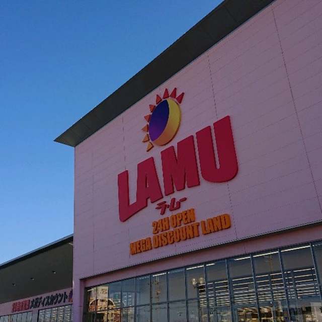 その他　ラ・ムー泉南北野店（その他）まで1276m