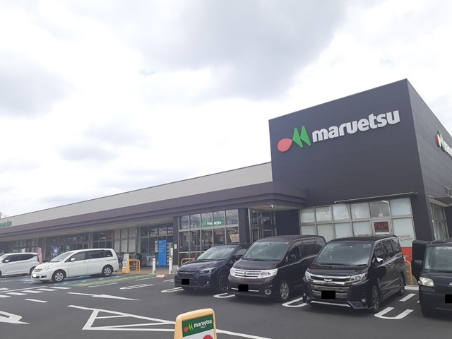 スーパー　マルエツ船橋三山店（スーパー）まで1000m