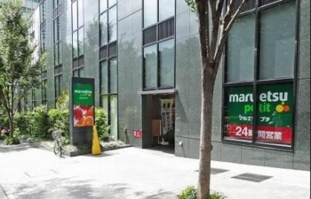 スーパー　マルエツプチ（スーパー）まで783m