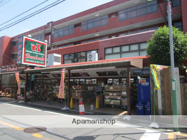 スーパー　文化堂　緑ケ丘店（スーパー）まで674m