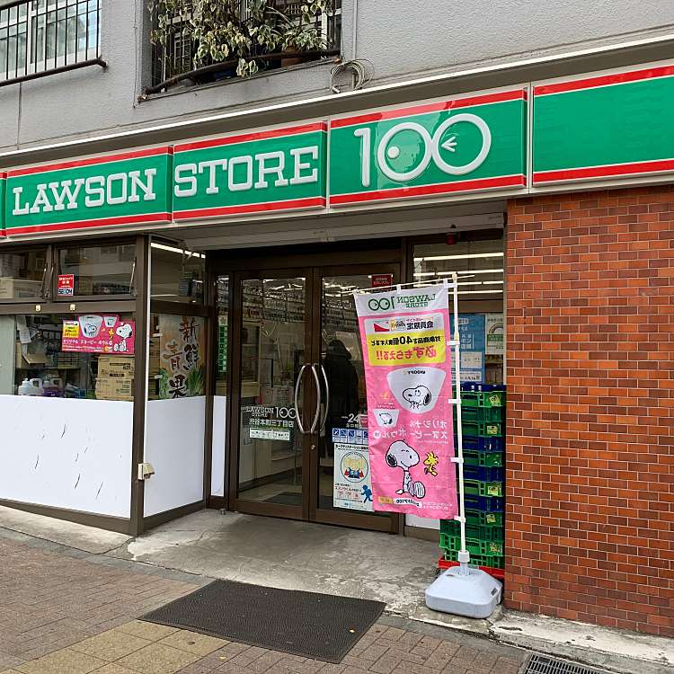 コンビニ　ローソンストア100渋谷本町三丁目店（コンビニ）まで475m