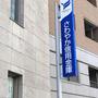 銀行　さわやか信用金庫新宿西支店（銀行）まで391m
