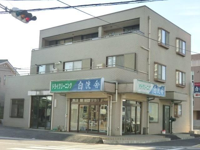 その他　クリーニング白洗舎（その他）まで860m