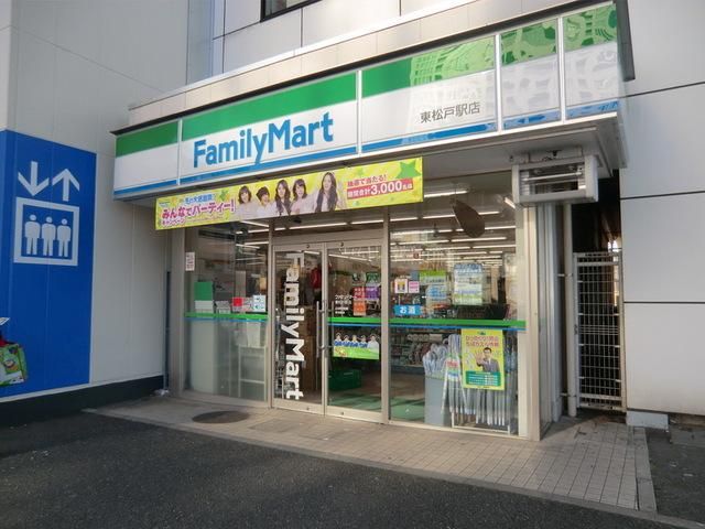 コンビニ　ファミリーマート（コンビニ）まで500m