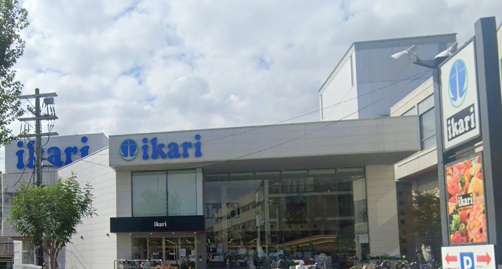 スーパー　ikari(いかり) 箕面店（スーパー）まで713m