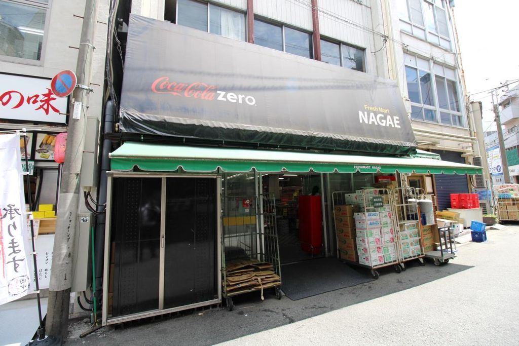 スーパー　フレッシュマートながえ（スーパー）まで260m