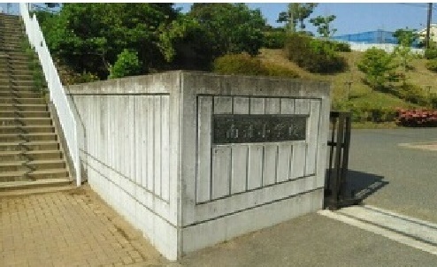小学校　木更津市立南清小学校（小学校）まで500m