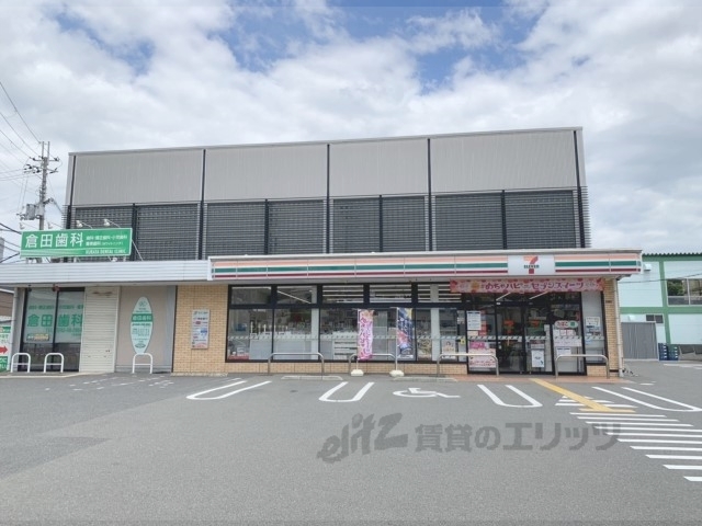 コンビニ　セブンイレブン奈良三碓２丁目店（コンビニ）まで550m