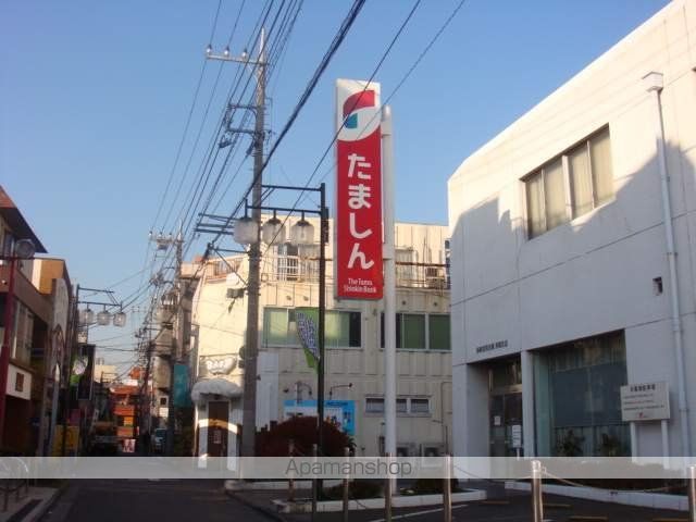 銀行　多摩信用金庫（銀行）まで634m