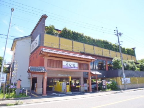 その他　山王温泉 喜多の湯（その他）まで883m